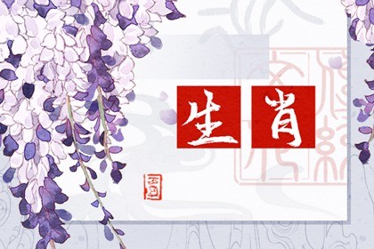 2023年下半年条件变好的生肖是什么 属蛇的人好运连连