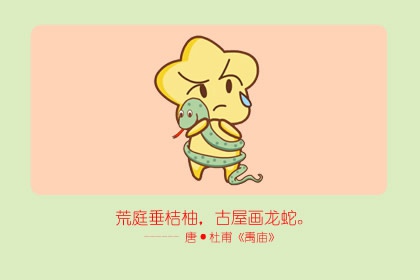 属蛇的男孩起什么名字好