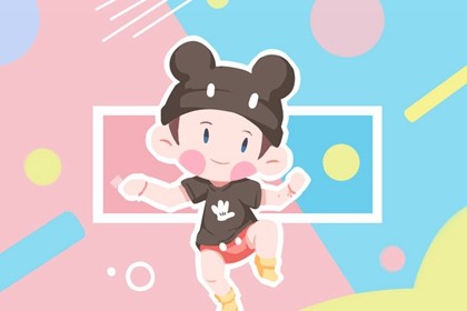 正月初二生的男孩好吗 家缘较为浅薄