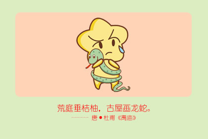 属蛇喜欢什么颜色好