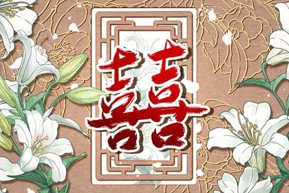 94年的狗和95年的猪什么时候结婚 三观一致婚姻平稳