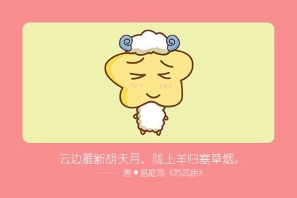 属羊的取什么小名好