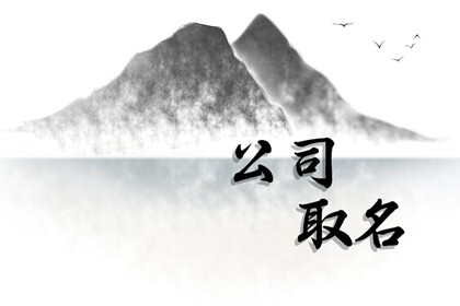 餐饮类公司名字 2022最新店铺取名技巧分享