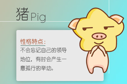 给属猪带财的微信头像是什么样的