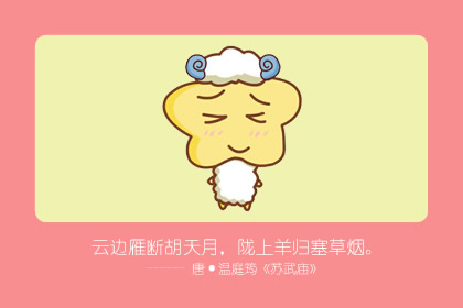 生肖羊带什么吊坠最有利于他们的运势