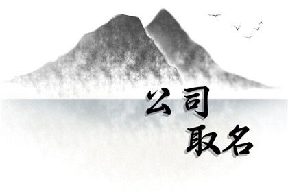 适合广告公司的名字