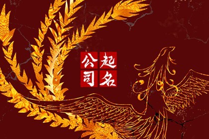 科技创业公司取名 科技公司名字合集