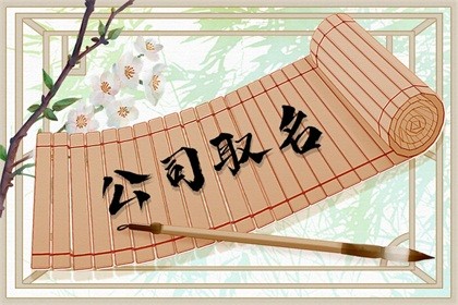 广告公司名字创意