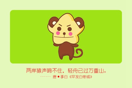 本周生肖猴运势（5.24-5.30）