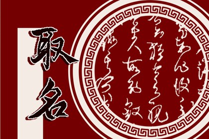 虎宝宝取什么名字最好 取顺口宝宝名字技巧