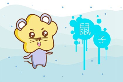 十二生肖都想当怎样的妖精贱货？