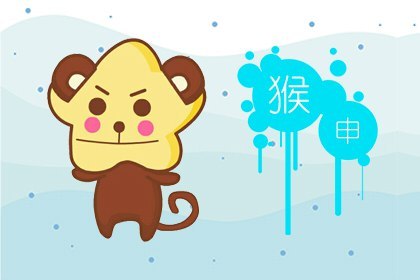 生肖猴都想当怎样的妖精贱货？