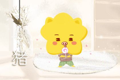 把老婆当宝的属相男