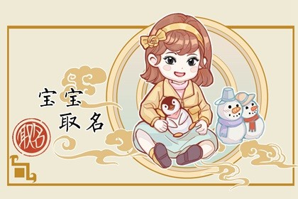 大年初七出生的女孩取什么名字 2023年诗情画意的女生好名