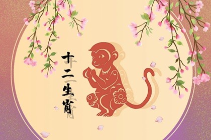 2022年5月生肖猴健康上要注意什么 状态良好适当进补