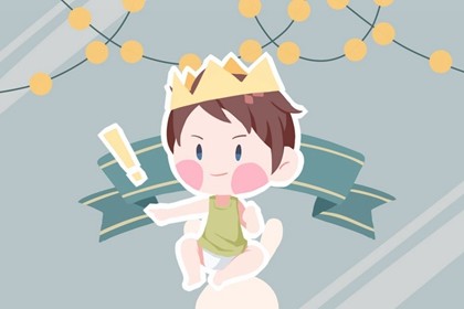 生于2023年的男孩命运 财运颇为顺畅