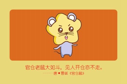 3月份运势