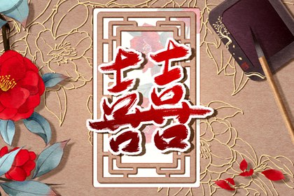 属相的6合属相 共同创造财富福寿双全