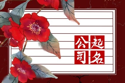 有创意的化妆品店名 最热门的美妆店铺名字