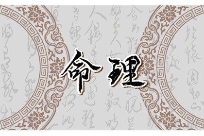 八字纯阴男为什么厉害 桃花强盛 发展稳定