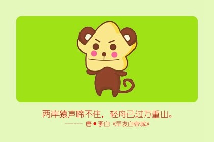 猴的生肖守护神是什么