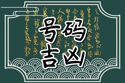 2023癸卯年辛未日柱运势详解 财运较为固定