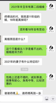 八字测恋爱对象出现时间