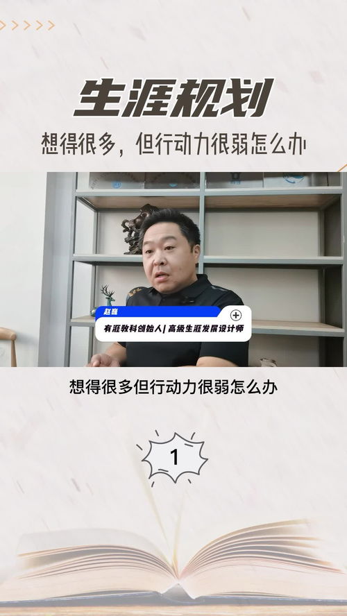 行动力太差的八字(行动力很差的根源是什么)