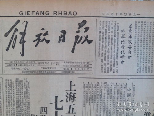 八字1950年6月24日19点