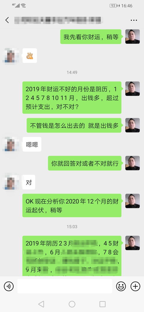 八字看对象出现的月份