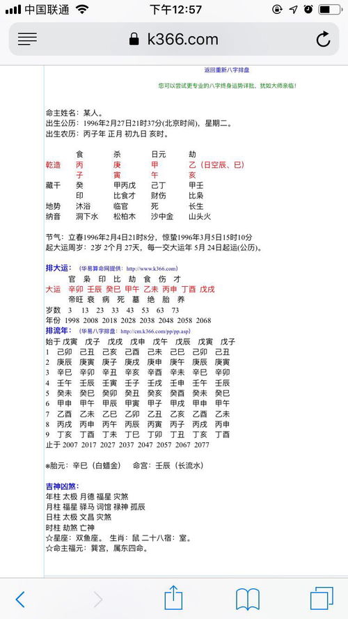 女生八字七杀太重代表什么