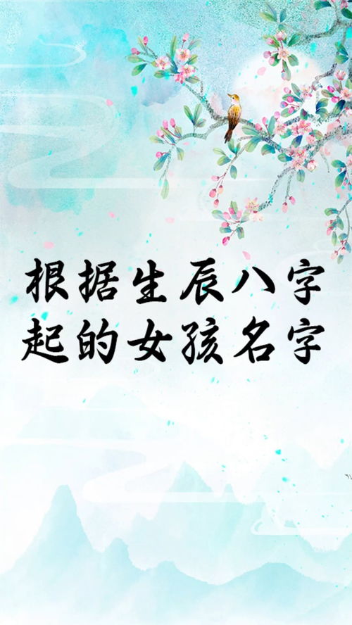 根据生日起八字