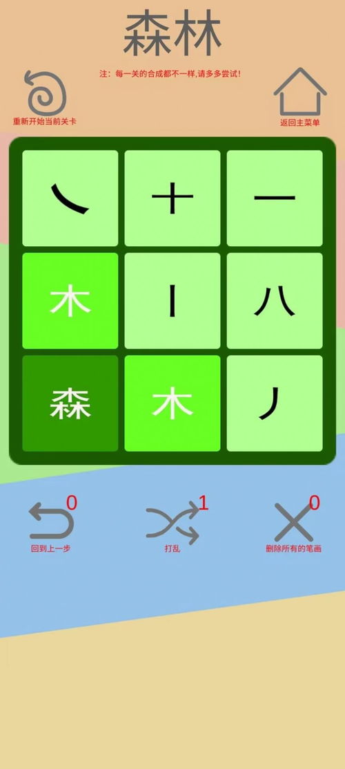 13画文字五行吉凶分析