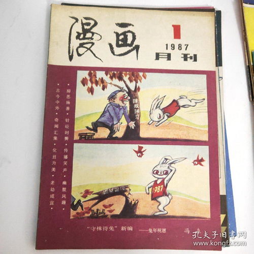 农历1987年3月27日八字算命