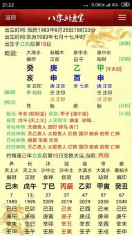 八字算适合住哪个楼层的房子