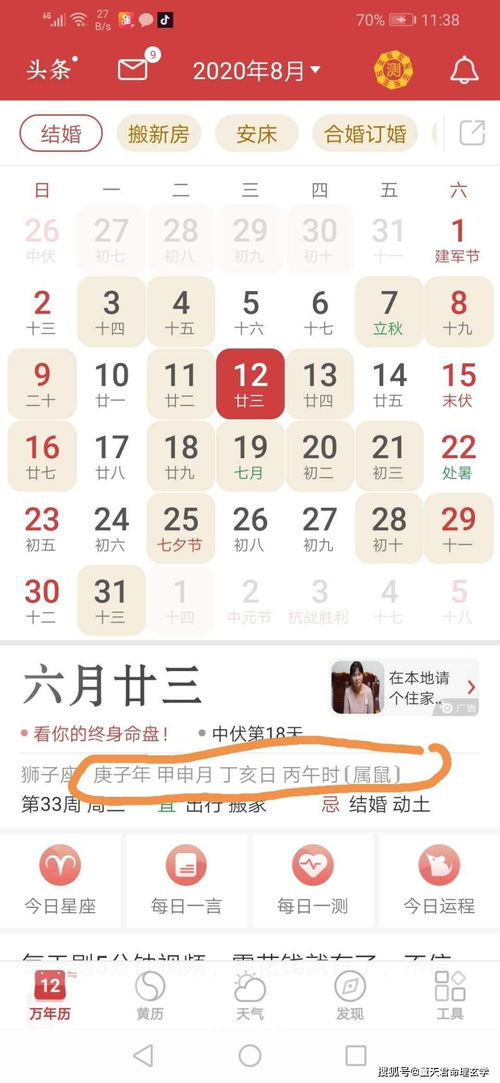 生辰八字几个小时为一个时辰