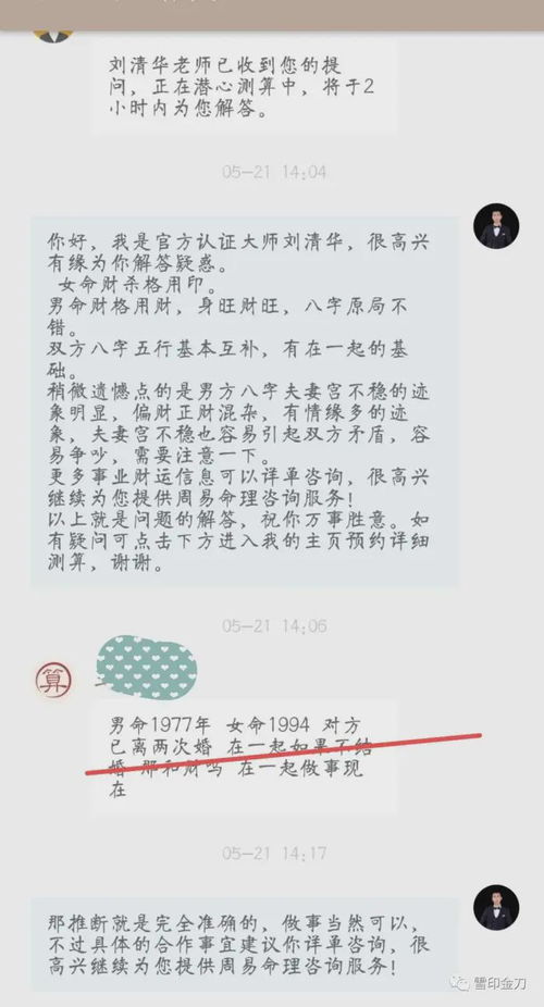 夫妻宫暗合代表自己出轨吗