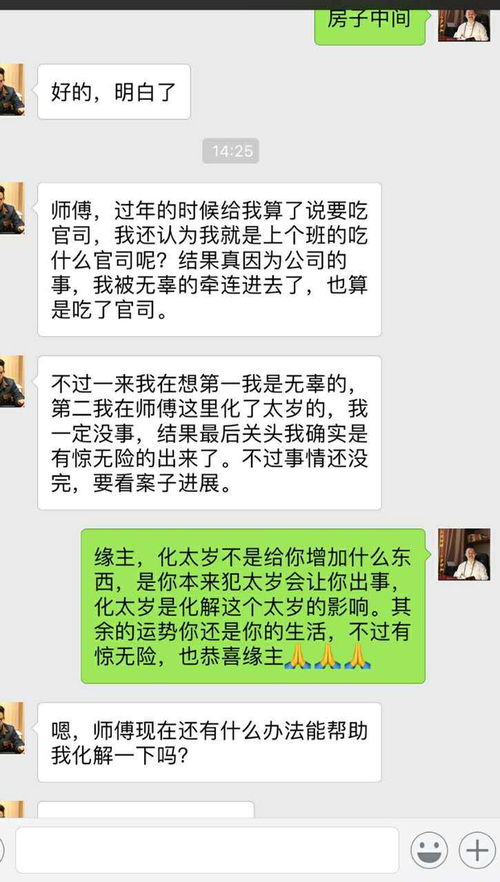 工作不稳八字