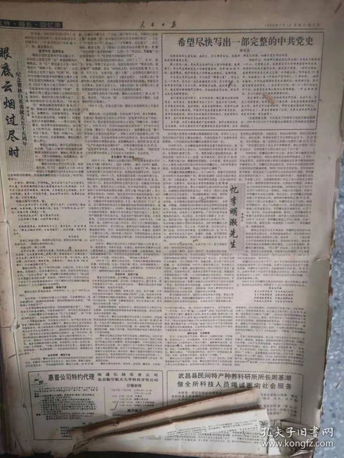 公历1990年7月15日生辰八字(1990年农历7月15是阳历几月几号)