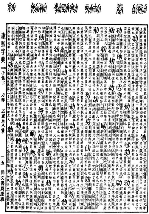 12画五行属木汉字