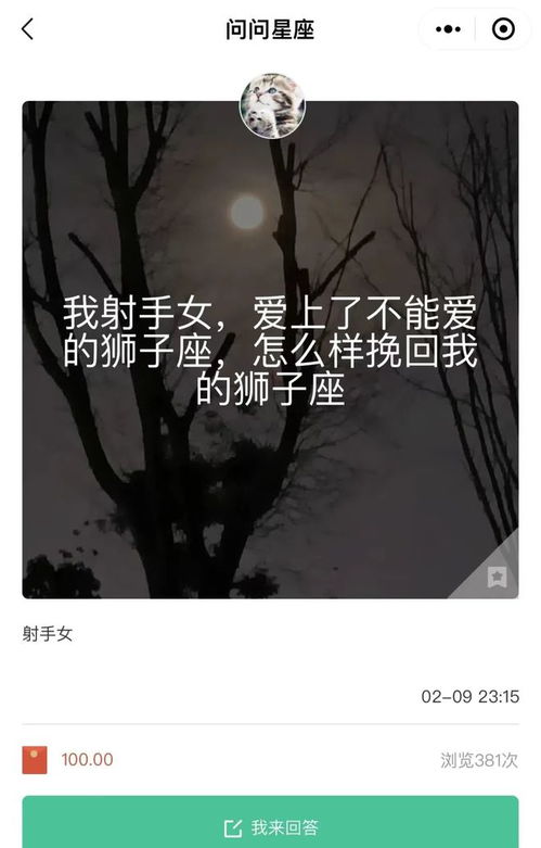 狮子男怎能挽回射手女,狮子座说射手女给男生发短信彻底伤了自己的心