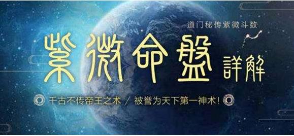 紫微斗数甲级星曜：寡宿星