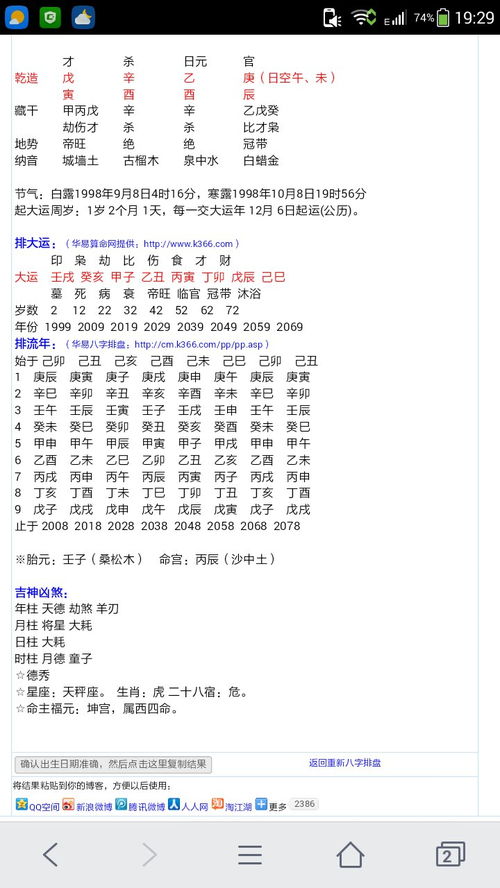 八字全阳算命一般不敢算