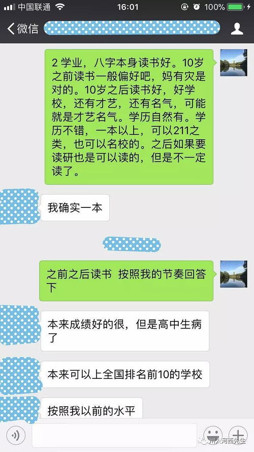 哪些富豪八字是专旺格