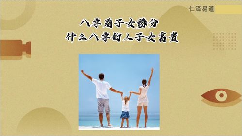 什么八字的人大方