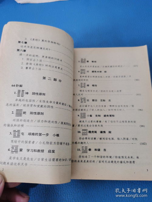 八字手机号码吉凶测试免费