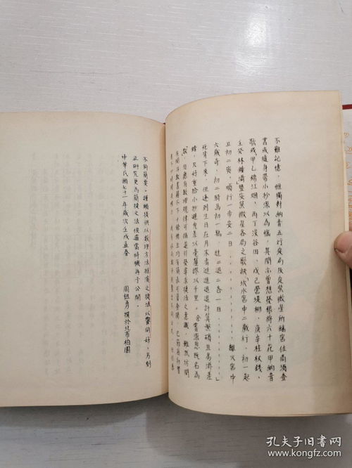 王亭之紫微斗数讲义
