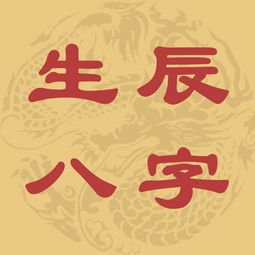 四柱八字职业(四柱八字看命技巧40条)