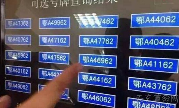 新车上牌照怎么选号码 随机模式挑选是最常用的方法