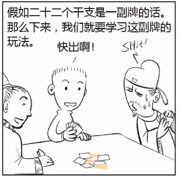 详解八字命理的推算标准（图）